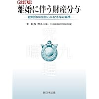 四訂版 [逐条解説]宅地建物取引業法 | 岡本正治, 宇仁美咲 |本 | 通販
